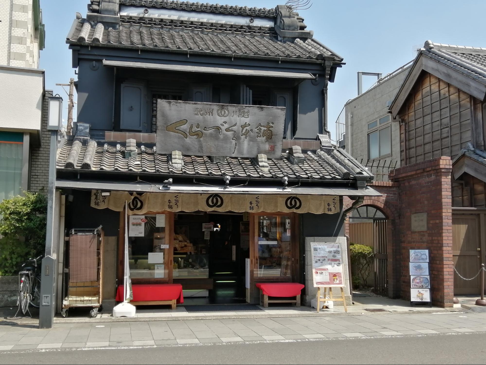 川越さつま芋cafeの感想 古民家風が最高 芋スイーツやランチ紹介 埼玉で探そう