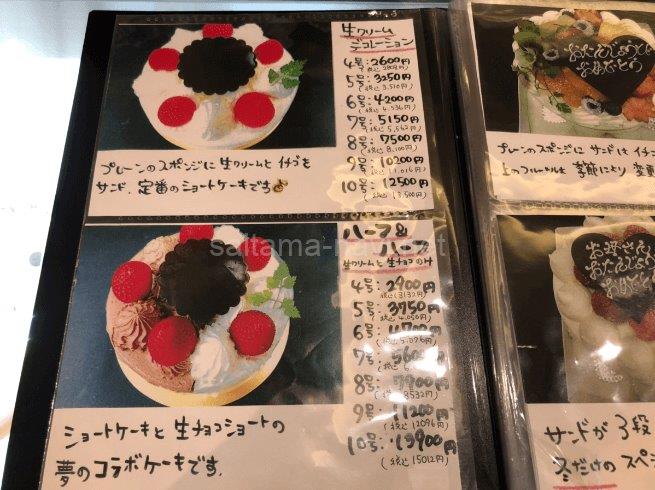 ラ リーヴ宮原店 さいたま市北区 大宮駅周辺 の美味しいケーキ屋さん 埼玉で探そう
