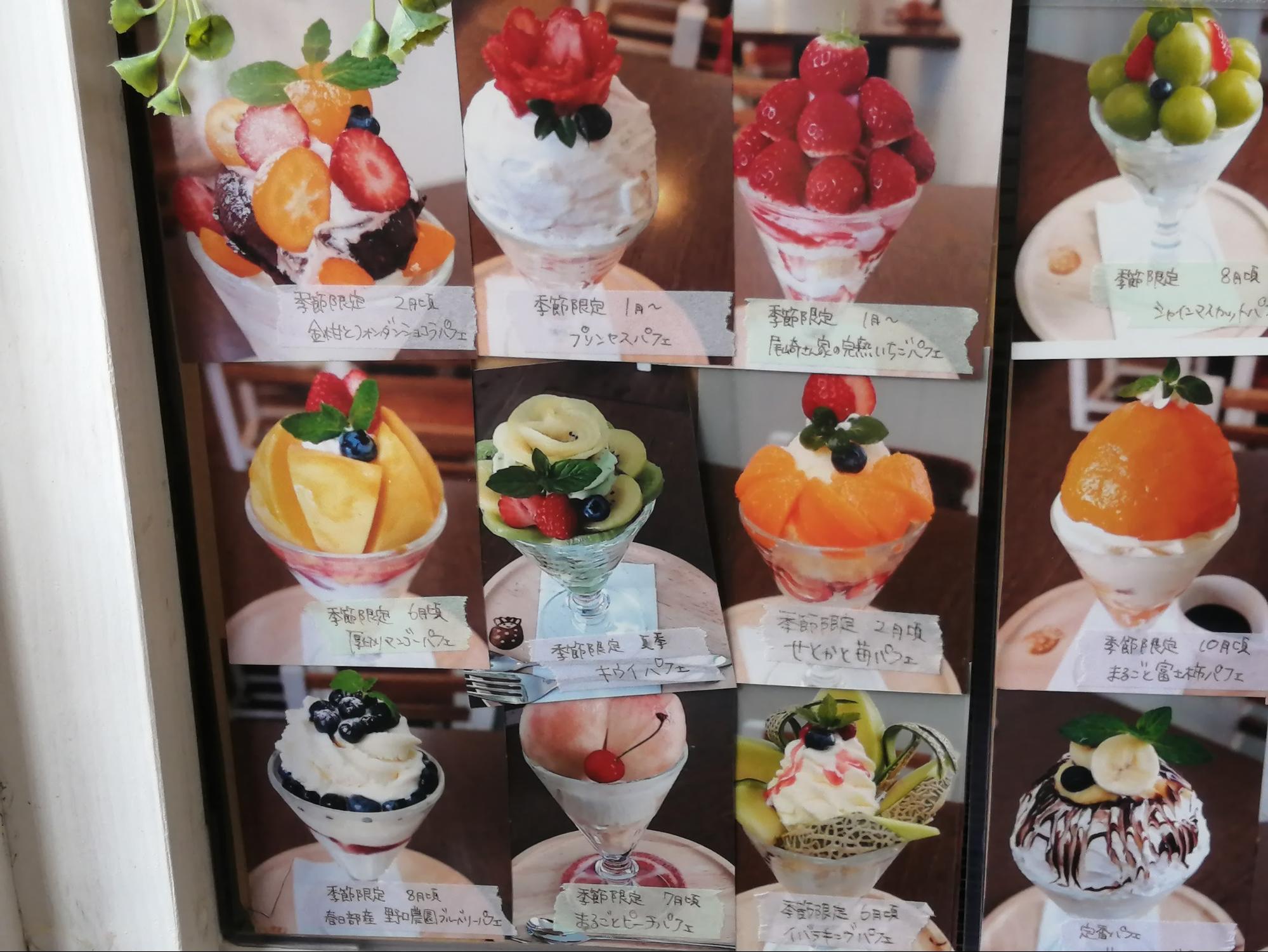 大宮 完全予約制のパフェ専門のカフェてんとう虫 埼玉で探そう