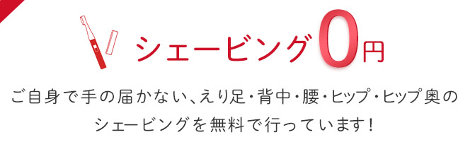 銀座カラーの脱毛の悪い口コミ 評判はホント 埼玉で探そう